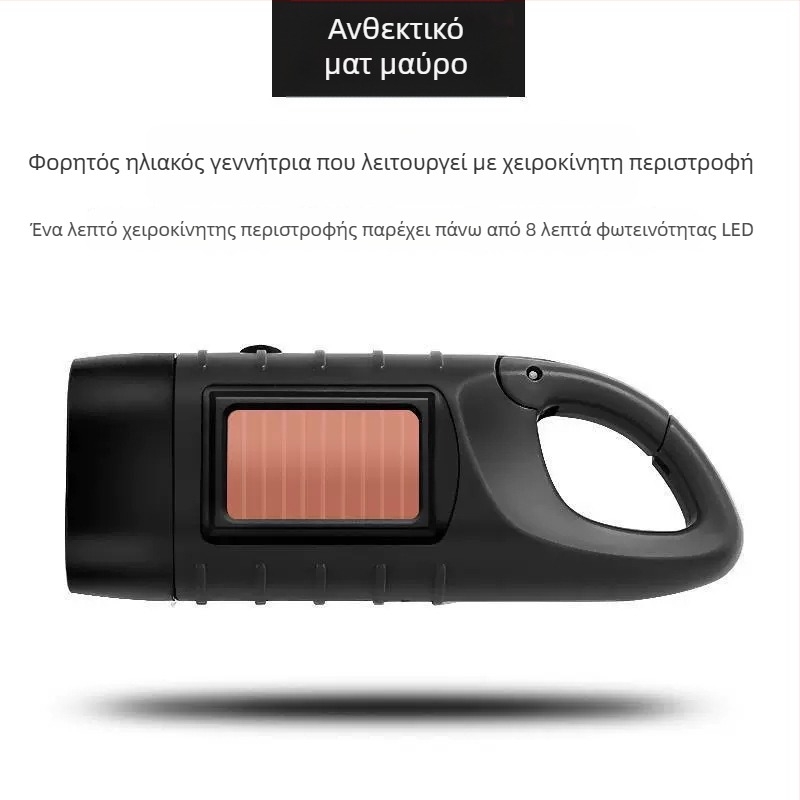 Φακός χειρός με ηλιακή και μηχανική φόρτιση, LED 500 lm, μπαταρία 1000 mAh, φόρτιση 3 ωρών, δέσμη 180°