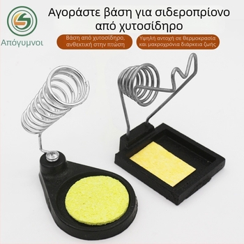 Βάση από χυτοσίδηρο για εργαλεία συγκόλλησης, βαριά, κυκλικού και τετράγωνου σχεδιασμού, ανθεκτική σε υψηλές θερμοκρασίες, πολυλειτουργικό στήριγμα για εργαλεία συγκόλλησης