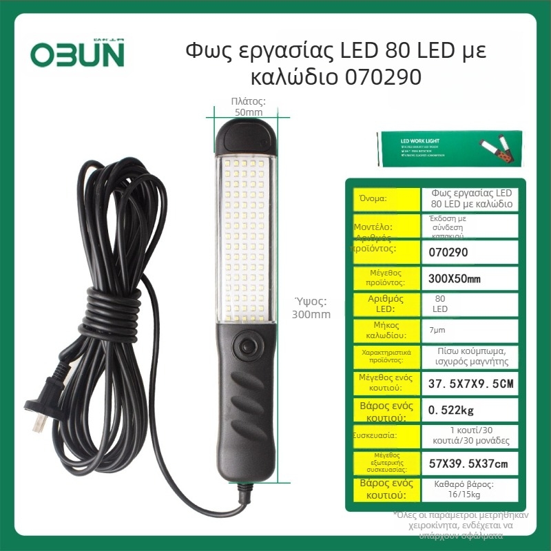 Φακός εργασίας LED με μαγνήτη για αυτοκίνητα – Oubang, 25 LED, Αξεσουάρ αρ. 123, για επισκευή και διακόσμηση