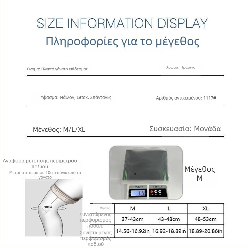 Σετ προστατευτικών για γόνατα, αγκώνες και αστράγαλους για τρέξιμο και ποδηλασία, νάιλον και πολυεστέρα, ενήλικας