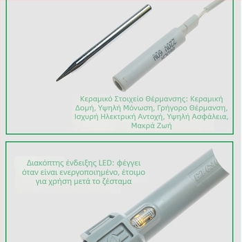 Ηλεκτρικό κολλητήρι με εξωτερική θέρμανση, 220V, 30–60W, για συγκόλληση και συντήρηση