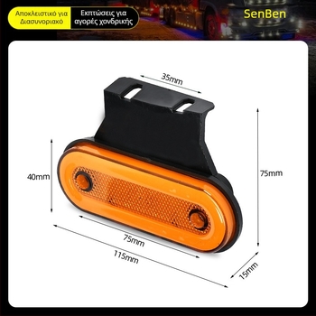 Πλευρικό φως φορτηγού, 20 LED, LED πηγή φωτός, 12-24V, 6000 lm