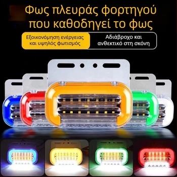 LED πλευρικό φως για μεγάλα φορτηγά και ημιφορτηγά, αδιάβροχο IP6, 12/24V, 0.6W, 40 lm, αλουμινένια βάση