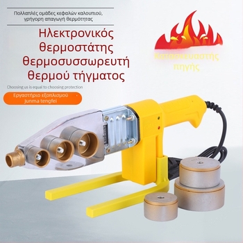 Ηλεκτρονικός εξοπλισμός συγκόλλησης PPR σωλήνων με σταθερή θερμοκρασία, τύπος 20-63, χειροκίνητος έλεγχος, 220V, 50Hz