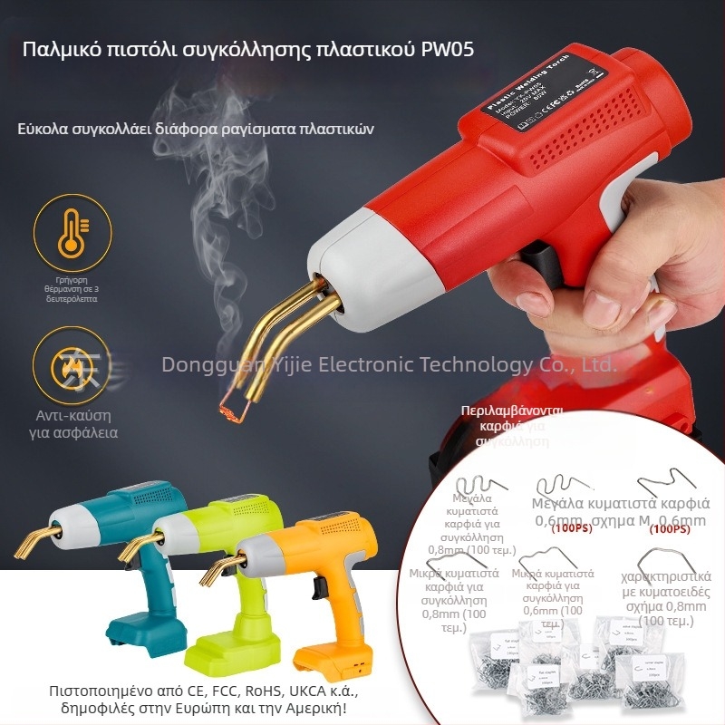 PW05 Φορητή συσκευή συγκόλλησης πλαστικού για επισκευές συγκόλλησης, συμβατή με μπαταρία εργαλείου 18–20V