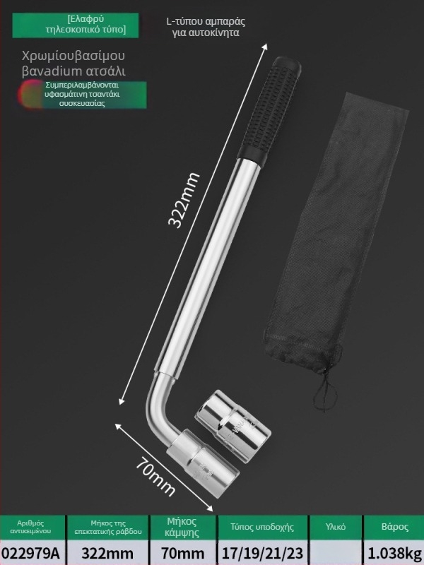 Κλειδί με σταυρό για αφαίρεση και τοποθέτηση ελαστικών αυτοκινήτου, CR-V υλικό, χρωμιωμένη επιφάνεια, μάρκα Exploit/Explore