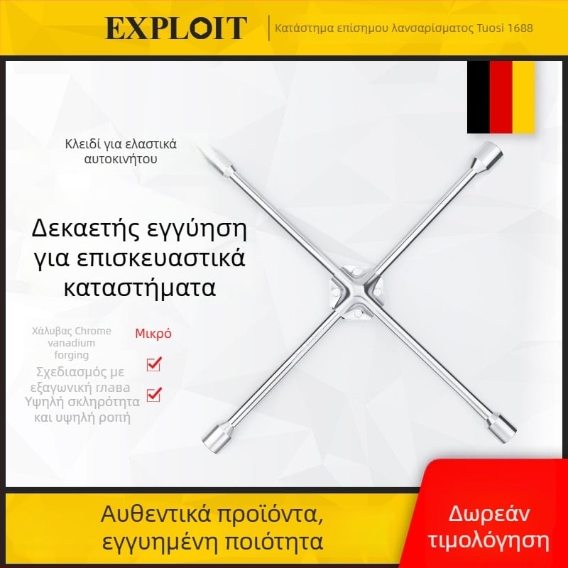 Κλειδί με σταυρό για αφαίρεση και τοποθέτηση ελαστικών αυτοκινήτου, CR-V υλικό, χρωμιωμένη επιφάνεια, μάρκα Exploit/Explore