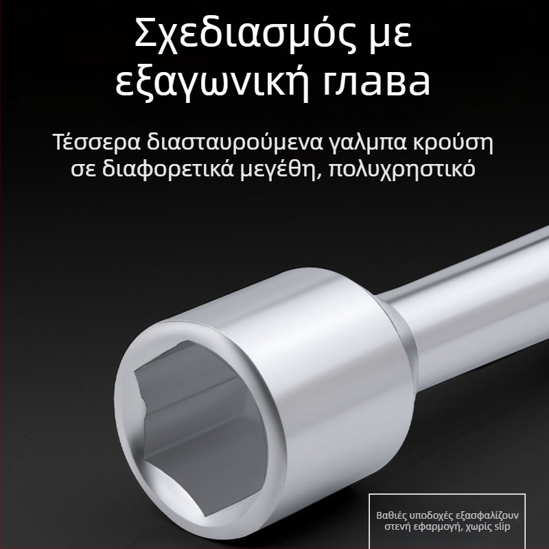 Κλειδί με σταυρό για αφαίρεση και τοποθέτηση ελαστικών αυτοκινήτου, CR-V υλικό, χρωμιωμένη επιφάνεια, μάρκα Exploit/Explore