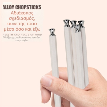 Ξυλάκια φαγητού από κράμα, αντιολισθητικά, ανθεκτικά στη μούχλα, ανθεκτικά σε υψηλές θερμοκρασίες, χειροποίητα