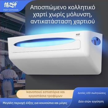 GM510 Κολλητική Λάμπα Παγίδας Εντόμων – 30W, 220V, Τύπος σωλήνα T8 15W, 1,96 kg