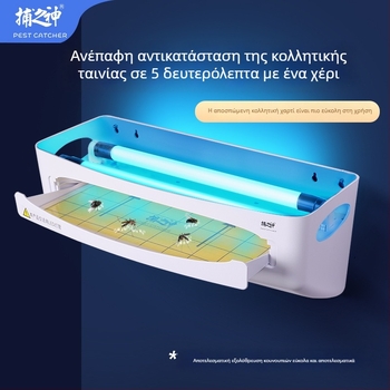 GM510 Κολλητική Λάμπα Παγίδας Εντόμων – 30W, 220V, Τύπος σωλήνα T8 15W, 1,96 kg