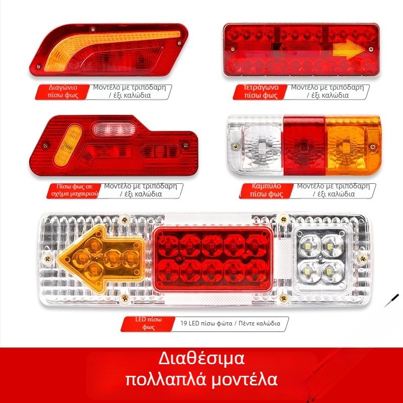 Οπίσθιο φως ηλεκτρικού τρίκυκλου με φρένο, LED σήμα αλλαγής κατεύθυνσης και φως οδήγησης, 12–60V