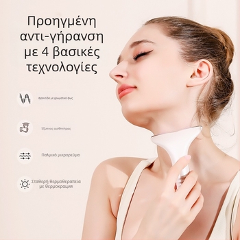 Συσκευή ομορφιάς για τον λαιμό με EMS μικρορεύμα – ανύψωση και σύσφιξη, μασάζ με δονήσεις, θέρμανση σε σταθερή θερμοκρασία, μοντέλο M5 για λαιμό και πρόσωπο