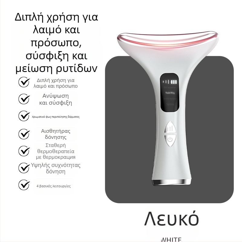 Συσκευή ομορφιάς για τον λαιμό με EMS μικρορεύμα – ανύψωση και σύσφιξη, μασάζ με δονήσεις, θέρμανση σε σταθερή θερμοκρασία, μοντέλο M5 για λαιμό και πρόσωπο