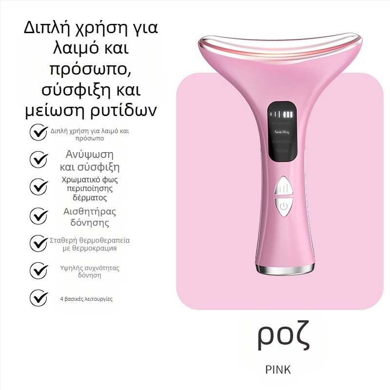 Συσκευή ομορφιάς για τον λαιμό με EMS μικρορεύμα – ανύψωση και σύσφιξη, μασάζ με δονήσεις, θέρμανση σε σταθερή θερμοκρασία, μοντέλο M5 για λαιμό και πρόσωπο