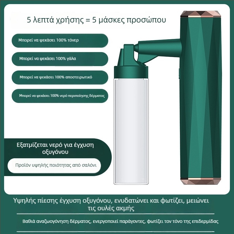 Χειροκίνητη συσκευή έγχυσης οξυγόνου για υγρανση με ατμό προσώπου — φορητή συσκευή επαναπλήρωσης νερού, IPX7 αδιάβροχο, ενσωματωμένη μπαταρία 300–500 mAh, CE/FCC/ROHS πιστοποιημένη