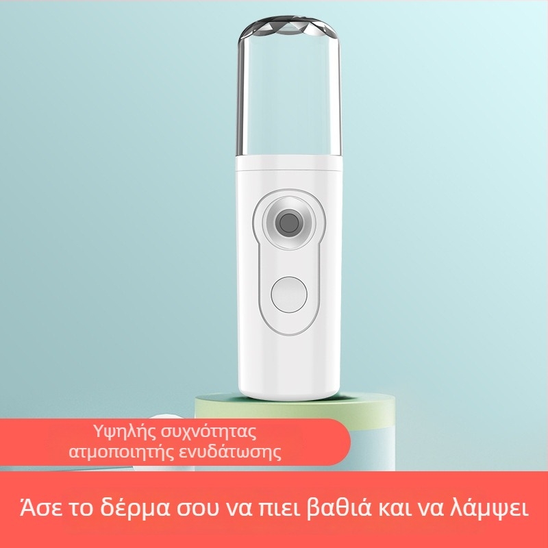 TOKTIK Συσκευή Νάνο Ψεκασμού Για Ενυδάτωση, Μοντέλο T-009B, Χρόνος ομίχλης έως 10 δευτερόλεπτα, 1 ρύθμιση, Ψυχρός ψεκασμός