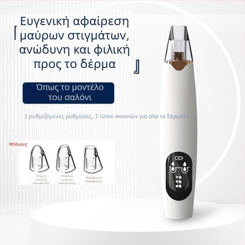 Συσκευή αναρρόφησης μαύρων στιγμάτων, ηλεκτρική οικιακή συσκευή ομορφιάς, μοντέλο 5678, ρύθμιση 3ης ταχύτητας