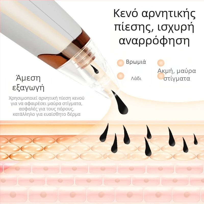 Συσκευή αναρρόφησης μαύρων στιγμάτων, ηλεκτρική οικιακή συσκευή ομορφιάς, μοντέλο 5678, ρύθμιση 3ης ταχύτητας