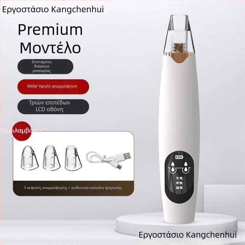 Συσκευή αναρρόφησης μαύρων στιγμάτων, ηλεκτρική οικιακή συσκευή ομορφιάς, μοντέλο 5678, ρύθμιση 3ης ταχύτητας