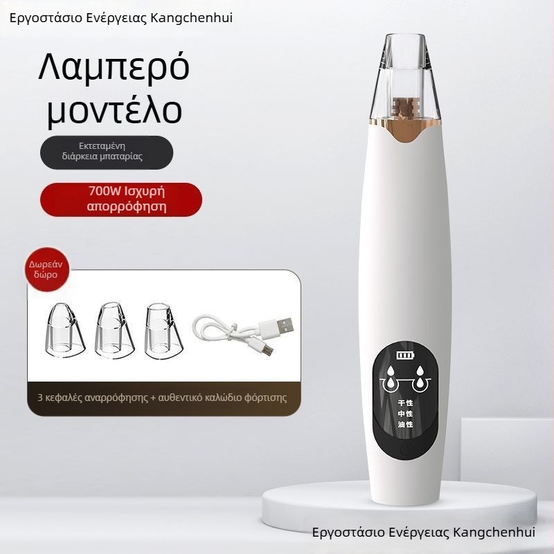 Συσκευή αναρρόφησης μαύρων στιγμάτων, ηλεκτρική οικιακή συσκευή ομορφιάς, μοντέλο 5678, ρύθμιση 3ης ταχύτητας