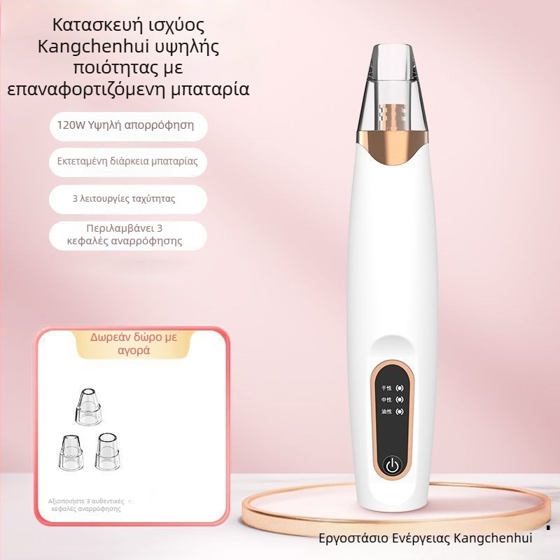 Συσκευή αναρρόφησης μαύρων στιγμάτων, ηλεκτρική οικιακή συσκευή ομορφιάς, μοντέλο 5678, ρύθμιση 3ης ταχύτητας