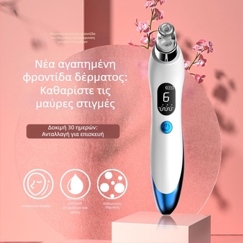 Ηλεκτροκίνητη Φορητή Συσκευή Καθαρισμού Πόρων - 3 Ταχύτητες Περιστροφής (Μοντέλο 810) - ABS Κέλυφος