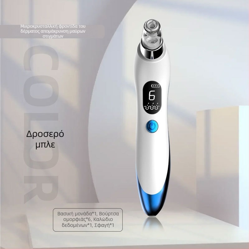 Ηλεκτροκίνητη Φορητή Συσκευή Καθαρισμού Πόρων - 3 Ταχύτητες Περιστροφής (Μοντέλο 810) - ABS Κέλυφος