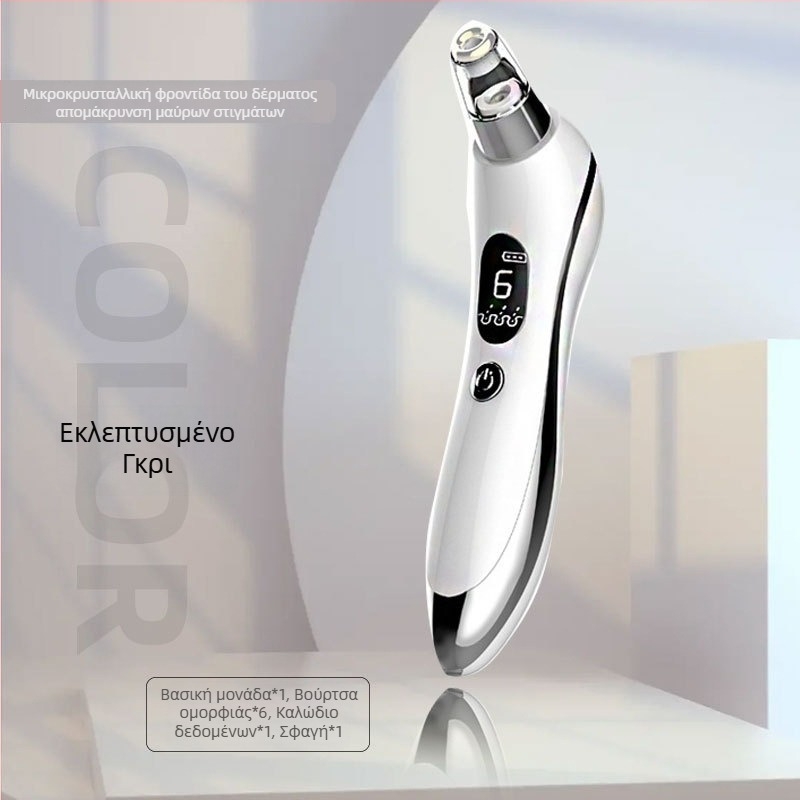 Ηλεκτροκίνητη Φορητή Συσκευή Καθαρισμού Πόρων - 3 Ταχύτητες Περιστροφής (Μοντέλο 810) - ABS Κέλυφος