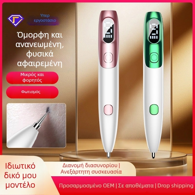 Dot Pen για αφαίρεση κηλίδων και σπίλων – φορητό με ενσωματωμένη μπαταρία 1200–2000mAh, IPX0, Κατηγορία Dot Pen