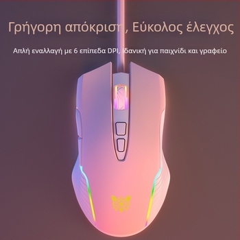 ONIKUMA cw905 ενσύρματο ποντίκι gaming, USB, 6400 DPI, 7 πλήκτρα, 6-βήματα ρύθμισης DPI, εργονομικός σχεδιασμός