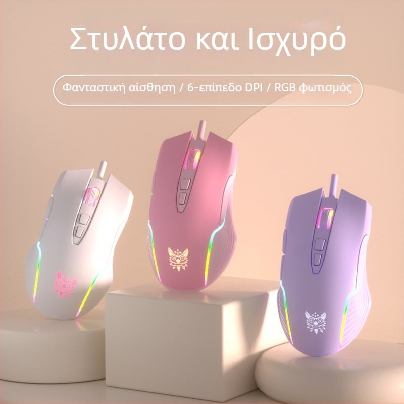 ONIKUMA cw905 ενσύρματο ποντίκι gaming, USB, 6400 DPI, 7 πλήκτρα, 6-βήματα ρύθμισης DPI, εργονομικός σχεδιασμός