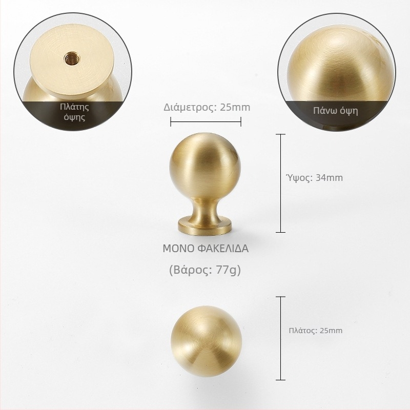 Λαβή επίπλων από ορείχαλκο, στρογγυλή σφαίρα, ένα άνοιγμα, για ντουλάπες, ντουλάπια και συρτάρια, στυλ μοντέρνο, γαλλικό και σκανδιναβικό