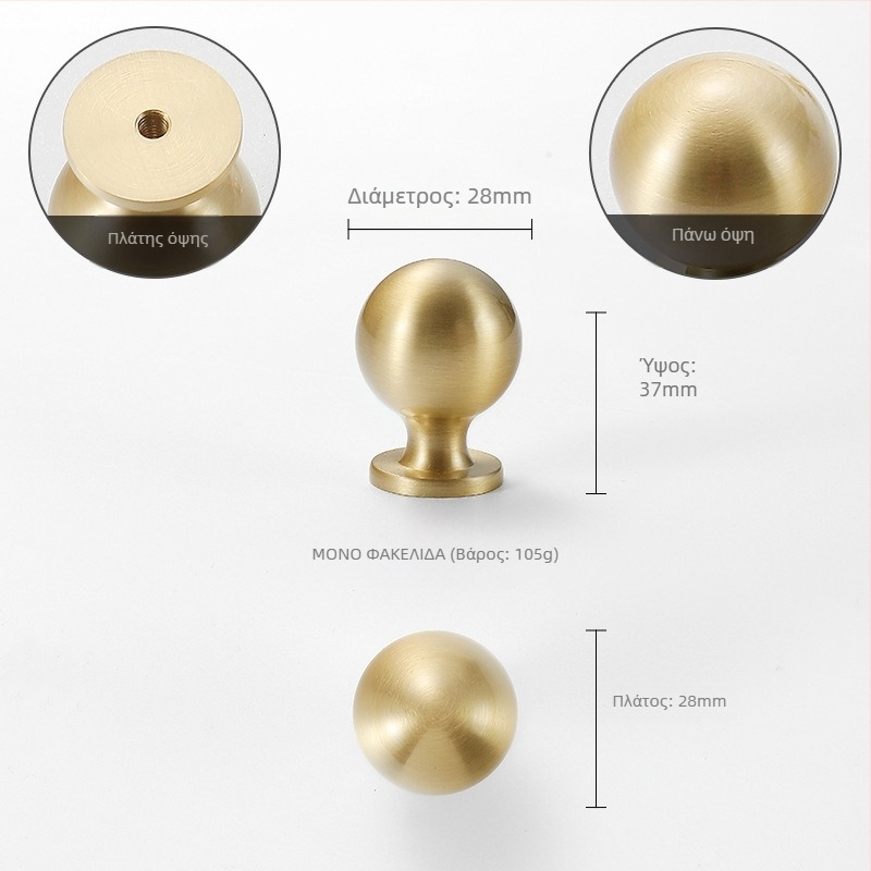 Λαβή επίπλων από ορείχαλκο, στρογγυλή σφαίρα, ένα άνοιγμα, για ντουλάπες, ντουλάπια και συρτάρια, στυλ μοντέρνο, γαλλικό και σκανδιναβικό