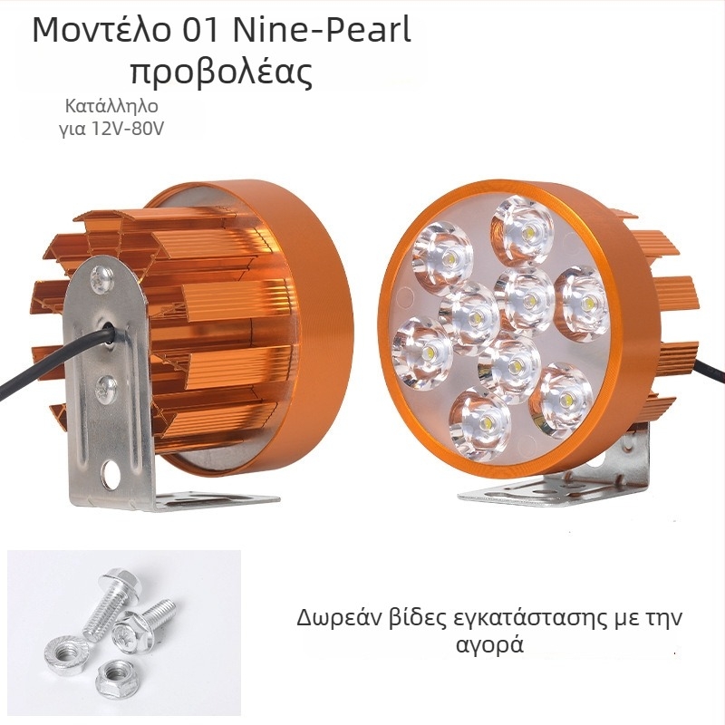 Φανάρι μοτοσικλέτας και ηλεκτρικού ποδηλάτου - Υπερλαμπρό LED, Στυλ 01, 6W, 12V, Κέλυφος από κράμα αλουμινίου