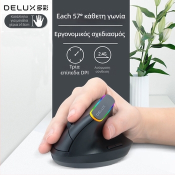 M618C κάθετο ποντίκι με πλευρικό κράτημα, 6 κουμπιά, Bluetooth, οπτικό