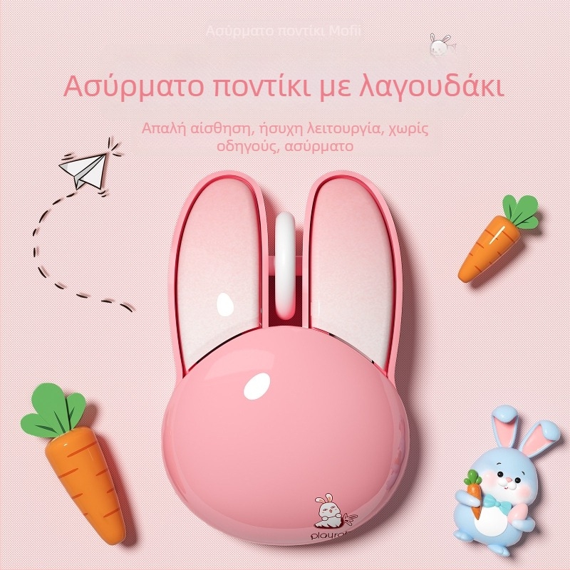 Aσύρματο ποντίκι M6 με σχέδιο λαγουδάκι – 1200 DPI, ασύρματο 2.4G, εμβέλεια 10 μέτρων