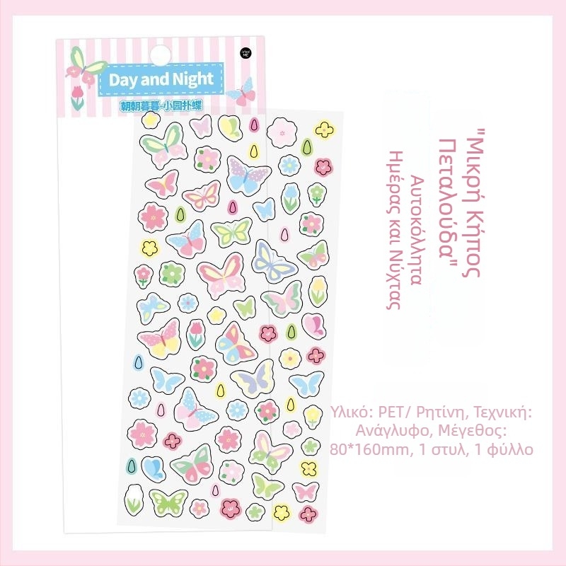 Ανάγλυφοι αυτοκόλλητοι για μανικιούρ και διακόσμηση κινητού, σειρά Morning and Evening, Die-Cut, Αρχαϊκό στυλ, Κατασκευή 19581209605, μάρκα mr.paper