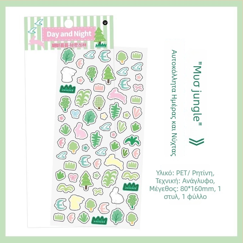 Ανάγλυφοι αυτοκόλλητοι για μανικιούρ και διακόσμηση κινητού, σειρά Morning and Evening, Die-Cut, Αρχαϊκό στυλ, Κατασκευή 19581209605, μάρκα mr.paper