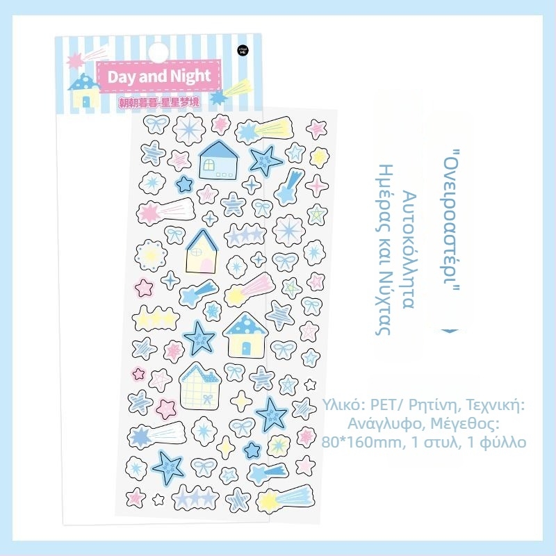 Ανάγλυφοι αυτοκόλλητοι για μανικιούρ και διακόσμηση κινητού, σειρά Morning and Evening, Die-Cut, Αρχαϊκό στυλ, Κατασκευή 19581209605, μάρκα mr.paper