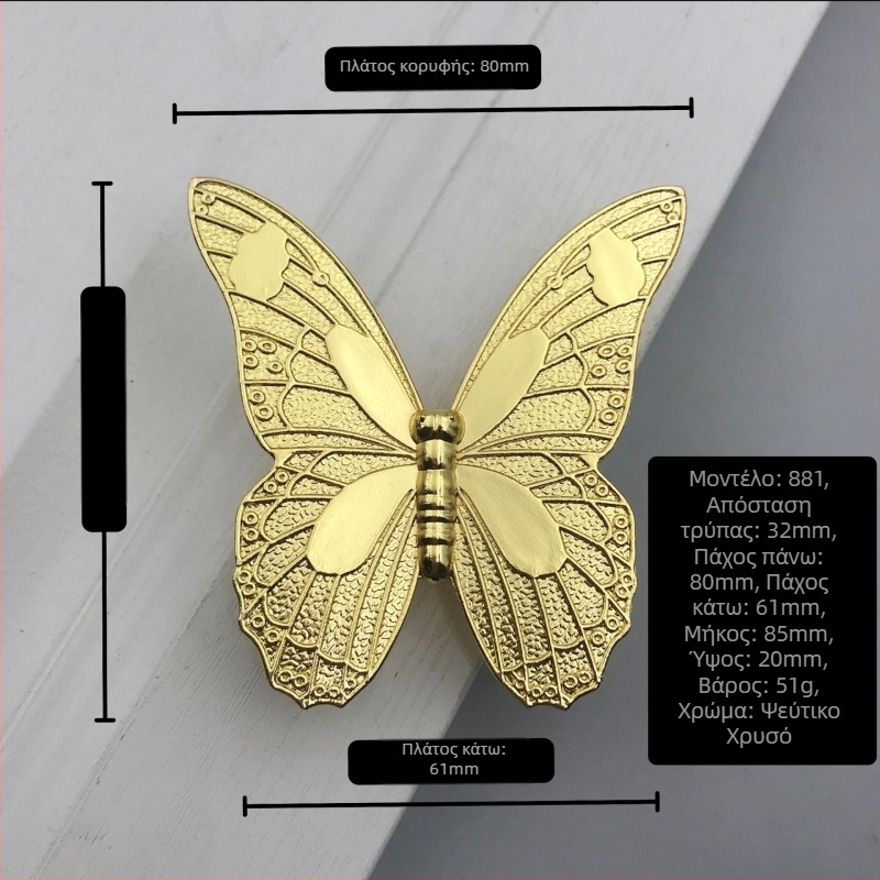 Λαβή ντουλαπιού για πόρτες και συρτάρια, από κράμα ψευδαργύρου, ηλεκτροχρωμία, ευρωπαϊκό ύφος, μοντέλο 881