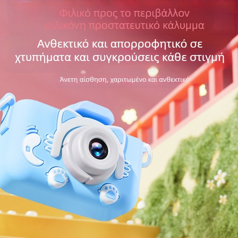 Παιδική ψηφιακή κάμερα για εκπαίδευση — HD φωτογραφίες και βίντεο, εκπαιδευτικό εργαλείο, πλαστικό περίβλημα, μοντέλο 1, χωρίς σταθεροποίηση εικόνας