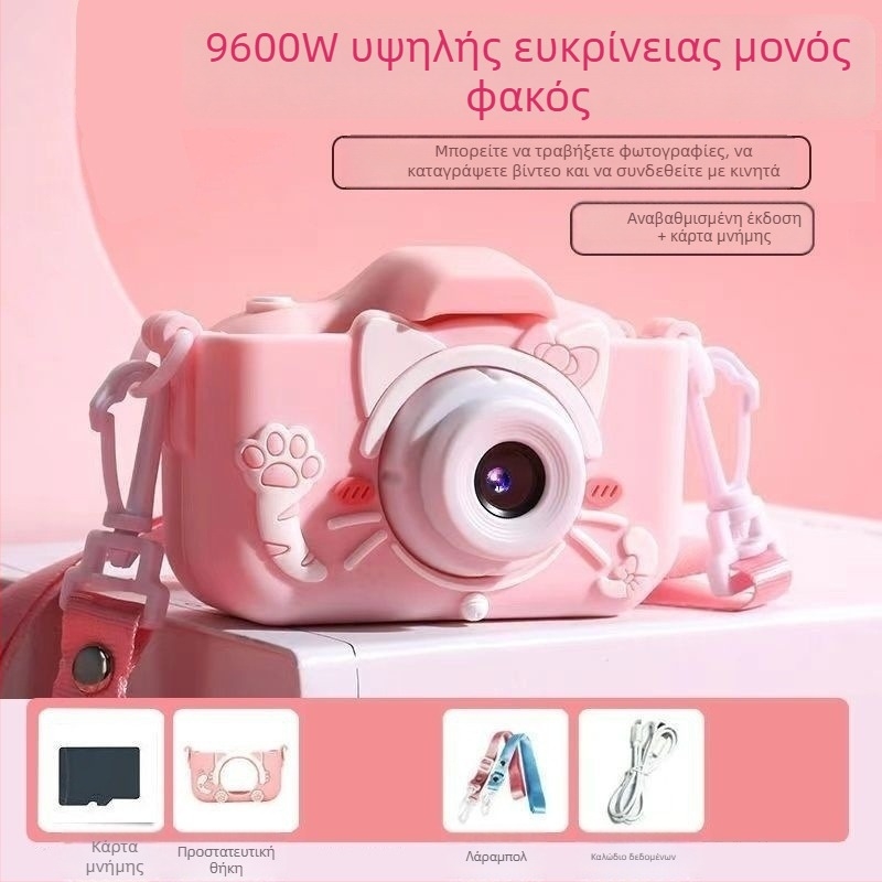 Παιδική ψηφιακή κάμερα για εκπαίδευση — HD φωτογραφίες και βίντεο, εκπαιδευτικό εργαλείο, πλαστικό περίβλημα, μοντέλο 1, χωρίς σταθεροποίηση εικόνας