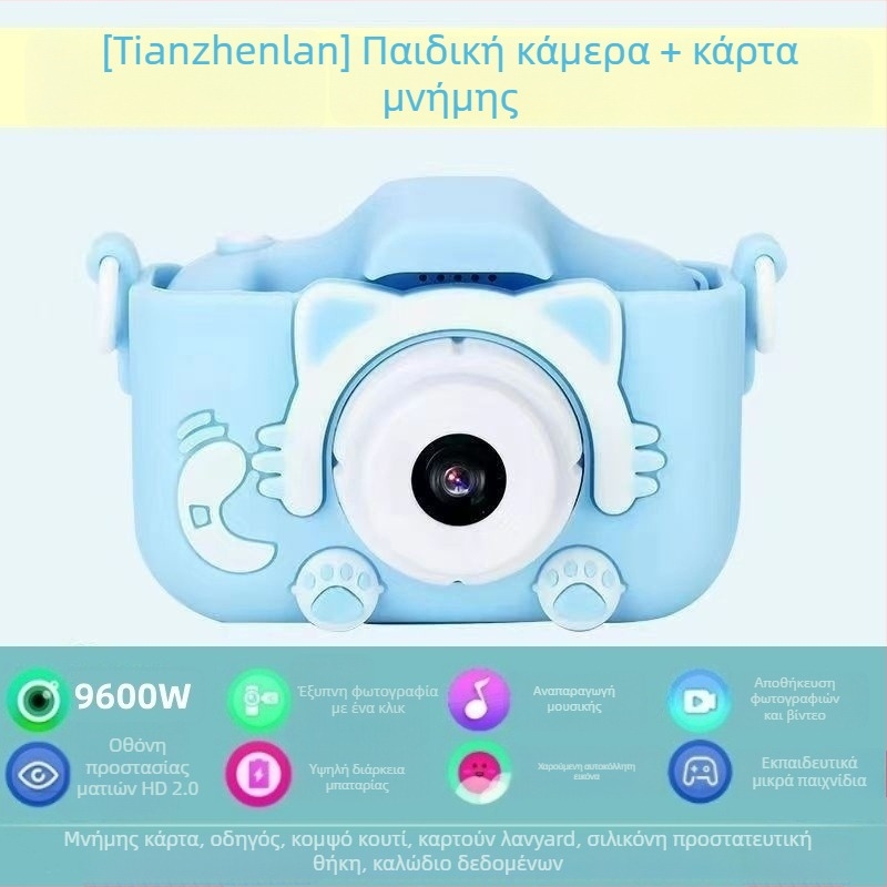 Παιδική ψηφιακή κάμερα για εκπαίδευση — HD φωτογραφίες και βίντεο, εκπαιδευτικό εργαλείο, πλαστικό περίβλημα, μοντέλο 1, χωρίς σταθεροποίηση εικόνας