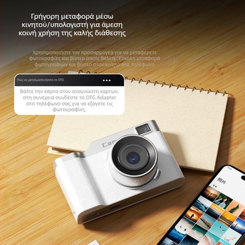 CCD ψηφιακή κάμερα με αισθητήρα 1/2.3-ιντσών, 24 MP, 8x οπτικό zoom, μέγιστη ανάλυση 1280x1024, 2.3-ίντσα HD LCD οθόνη