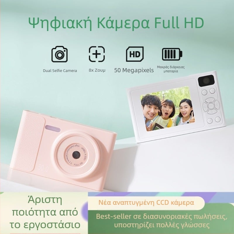 CCD smart camera με αισθητήρα 1/2.3 ιντσών, 24M+ εικονοστοιχεία, 8x οπτικό ζουμ, μέγιστη ανάλυση 1280x1024, περισκοπικός φακός