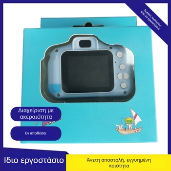 Παιδική Ψηφιακή Μίνι Κάμερα X200 Folding Box – 200W εικονοκύτταρα, Αποθήκευση TF Κάρτας, Βίντεο και Φωτογραφίες, Φίλτρα