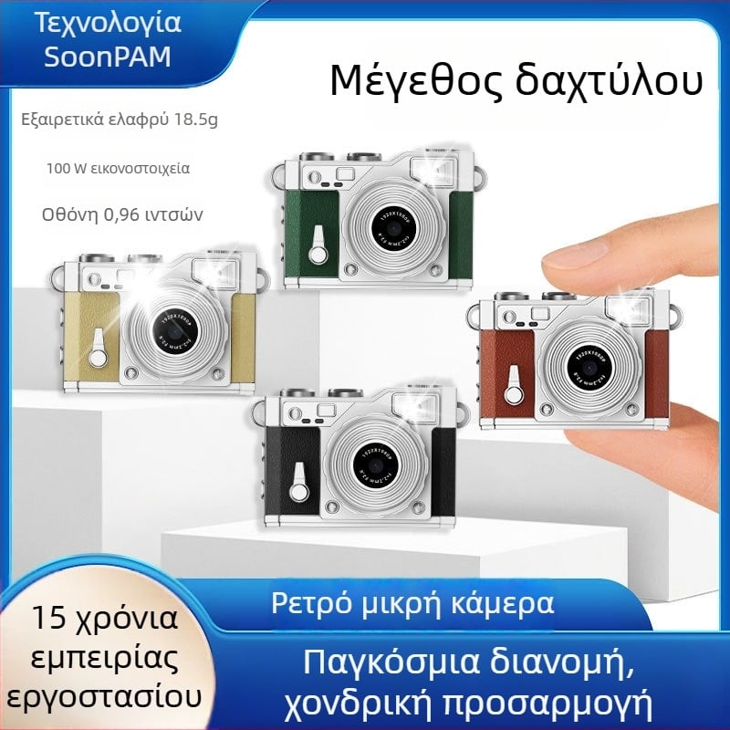 Παιδική μικρή ψηφιακή κάμερα: 0,96 ινσών LCD, αισθητήρας έως 1 MP, αποθήκευση TF κάρτας, ABS σώμα, χρόνος λειτουργίας μπαταρίας 1–3 ώρες, καταγραφή βίντεο, λήψη φωτογραφιών, φίλτρα, ενσωματωμένος ήχος, συμπαγής και φορητή
