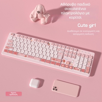 Πληκτρολόγιο Berry Has Troubles – Καρτούν σχέδιο για κοιτώνες και γραφεία; Ασύρματο, Ευρύτατη συμβατότητα, χωρίς φωτισμό, μη αδιάβροχο, χωρίς βάση παλάμης