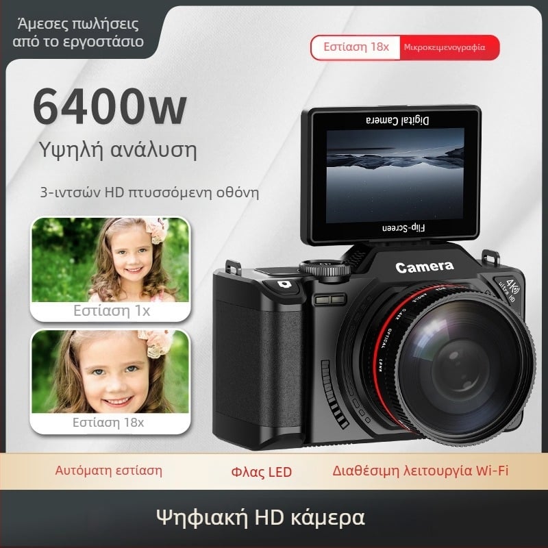 Κάμερα χωρίς καθρέπτη για βλόγ με φίλτρο ομορφιάς (64 MP CMOS αισθητήρας; 18x οπτικό zoom; 3.0'' LCD οθόνη; βίντεο 1080p; USB-C σύνδεση)